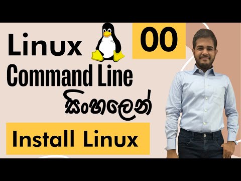 Linux සිංහලෙන් - Lesson 00 (Installing Linux/Ubuntu)