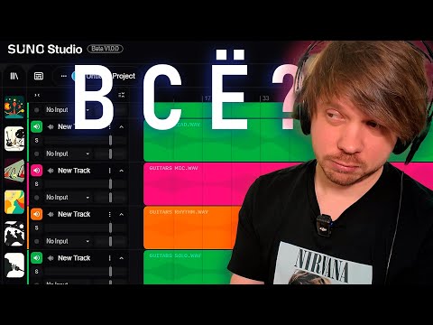 АХАХАХ ВСЁ МУЗЫКАНТЫ НА ЗАВОД ТЕПЕРЬ ТОЧНО?)) | SUNO STUDIO