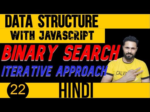 DSA with JavaScript in Hindi #22 Binary Search in JavaScript | Iterative approach | Data Structure