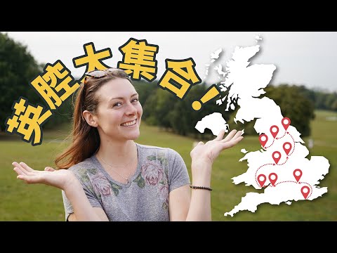 I travelled the UK and collected 18 British accents 🇬🇧