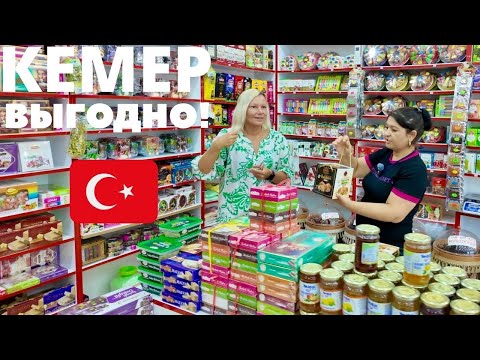 Турция 2025. Туристы НЕ ЕДУТ из-за ЦЕН❓Где ВЫГОДНО? Что привезти из Турции? Шопинг в Кемере. Гёйнюк.