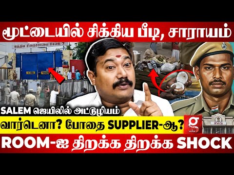 Vadachennai படம் பாணியல் போதை கடத்தல்😱Salem Jail-ல் சிக்கிய Warden-ன் சில்மிஷம்🫨Adv.Tamilvendhan