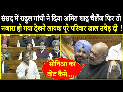 Rahul Gandhi challenged Amit Shah in Parliament and Amit Shah skinned him! Amit Shah vs Rahul Gan...