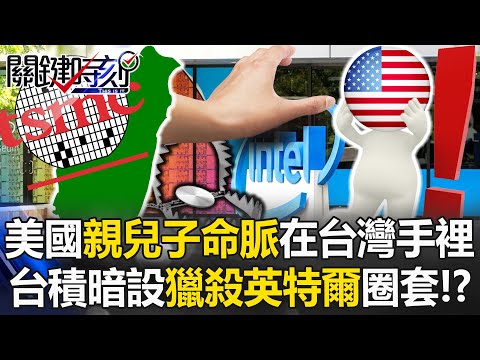 America's "Favorite Son's Lifeline" Held in Taiwan's Hands?