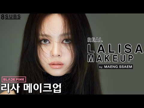 [블랙핑크] 리사 메이크업 by 블랙핑크 아티스트 맹쌤ㅣ도도하고 몽환적인 분위기의 리사 스모키메이크업ㅣ핑크베놈 발매 축하