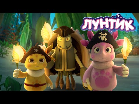 Лунтик | Пещера | Сборник мультиков для детей