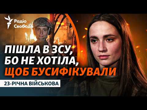 «Ракета»: з 20 років на війні | Бойові історії та шлях офіцерки, яка вижила після удару дрону