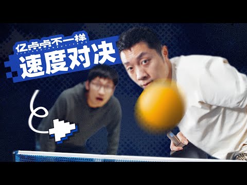 每秒176.65转！许昕VS高速机摄影机，谁会更胜一筹？