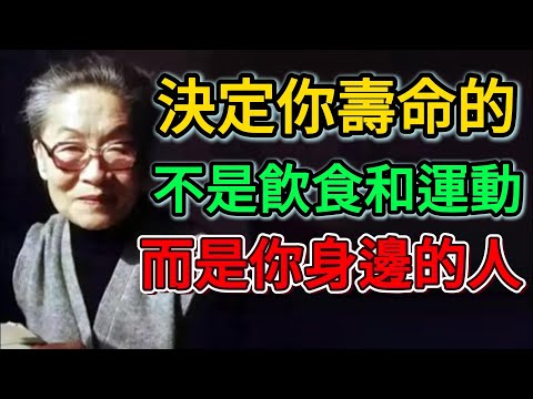 哈佛85年研究發現：決定你壽命的，不是飲食和運動，而是你身邊的人。