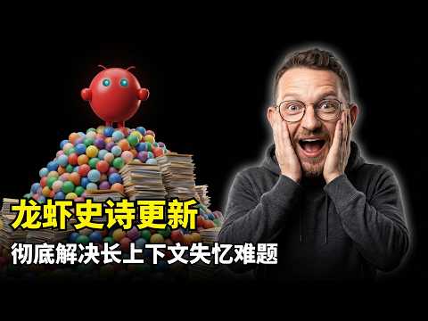 【人工智能】Openclaw史诗级更新 | 适配GPT5.4 | ContextEngine插件 | AI记忆自由插拔 | 解决失忆 | 智能模型路由器 | 零秒自动降级 | Telegram话题隔离