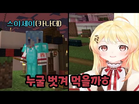 혜성처럼 나타난 사칭범 【오토노세 카나데】