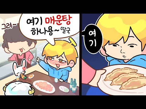 2022.05.05 음식 노가리 (w.램램,이춘향) [김뚜띠 다시보기]