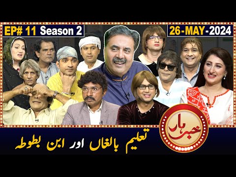 Khabarhar with Aftab Iqbal | Season 2 | Episode 11 | 26 May 2024 | GWAI