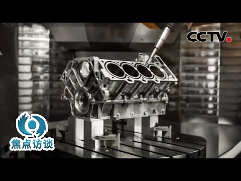 “以塑代钢”行不行?什么是“科创飞地”?| CCTV「焦点访谈」20260106