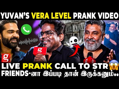 Yuvan Friend Breaks 25 Years Secret 🫢பேய் வீட்ல தான் தங்கியிருந்தோம் 😱Yuvan சொன்ன Shocking Story 🫣