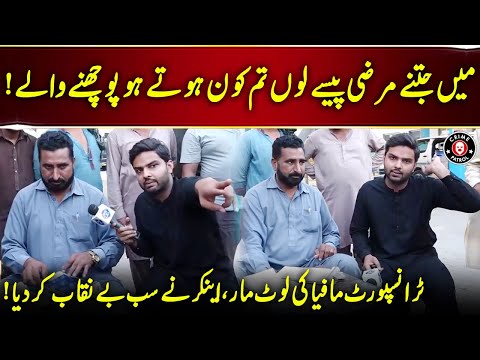 Main Jitnay Marzi Paise Loon Tu Kon Hota Hai Puchny Wala | Lahore Puchta Hai | Lahore Rang | J21U