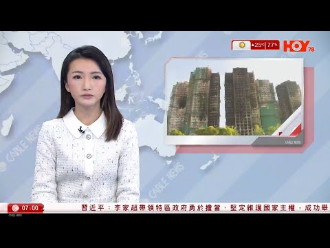 有線新聞 新聞報道｜宏福苑大火｜臨時酒店營舍限期將屆滿　居民：不知下一步怎麼走｜利物浦勝利巡遊汽車衝撞逾百人　司機判囚21年半｜最後兩隻旅日大熊貓下月歸還中國｜HOYTV NEWS｜20251217