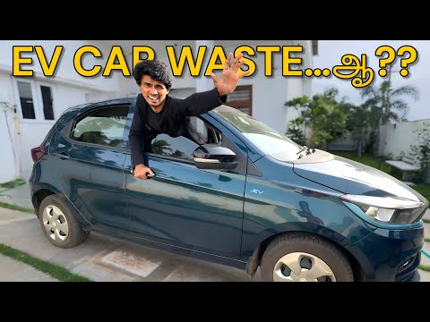 இந்த EV CAR வாங்கி தப்புபண்ணிட்டேன்னா..!! TATA TIAGO EV