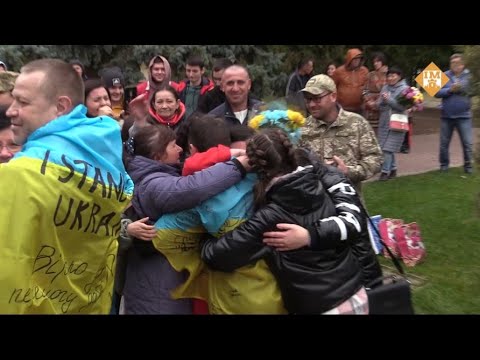 З полону додому