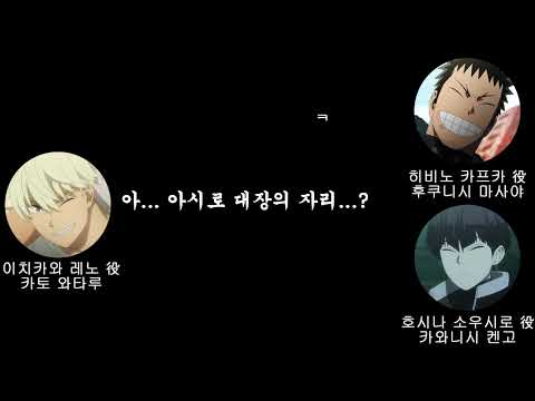 [괴수 8호/라디오] 대사 실수한 카와니시 상