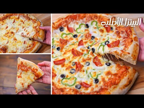 Best Homemade Pizza Dough Recipe
