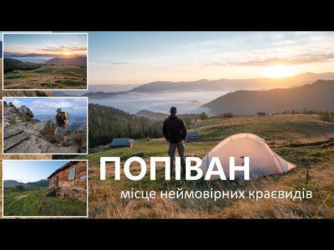 Pip Ivan Chornohirsky. The situation with the border guards. The autumnal equinox near the highes...