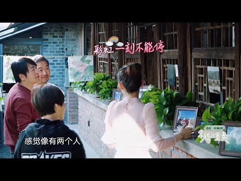 郎朗吉娜参观张国立画展,化身夸夸团,彩虹屁一刻都停不下来 | 幸福三重奏S2