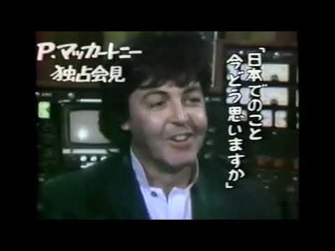 Paul McCartney Interview | Japan TV | May 11, 1980
