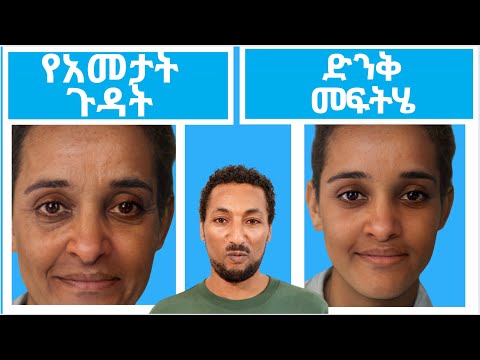 የቆዳን እርጅና (መሽብሸብ)  ለመቀነስ ሳይንስ ያስቀመጣቸው 3ቱ ወርቃማ መንገዶች/ 3 Powerful Antiaging Skincare Routine.