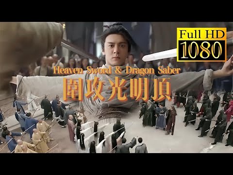 Six sects attacked Persian-Cult, but a boy with top Kung Fu defeated them all!