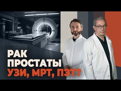 The best ways to detect prostate cancer early