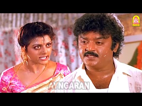 நீ எனக்கு புருஷனா - Kaviya Thalaivan Movie Super Scenes | Vijayakanth | Bhanu Priya | M. N. Nambiar