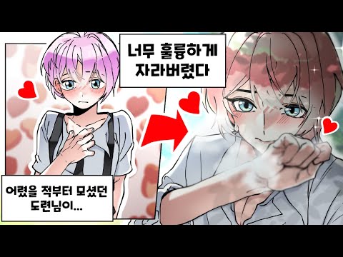 만화게시판을 만들었더니 상상도 못한 웹툰을 그려오는 시청자들 ㅋㅋㅋ