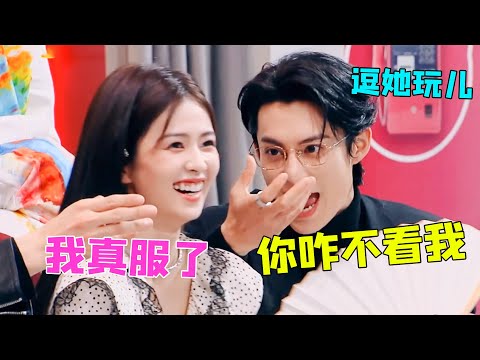 王鹤棣逗白鹿逗上瘾，时刻关注白鹿一举一动，网友：真就这么爱吗（王鹤棣）（白鹿）【娱乐独角秀】