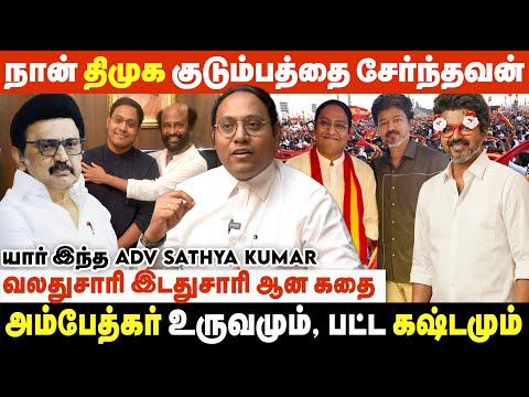 விஜய் எனும் சுனாமியில் சிக்கி காணாமல் போகும் திமுக, அதிமுக  | Adv.Sathyakumar Interview | TVK