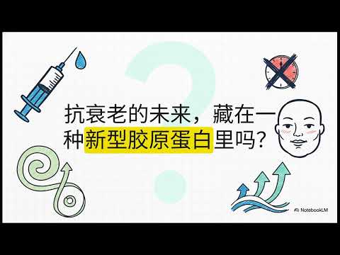 巨子生物：价值百亿的“抗皱斗士”