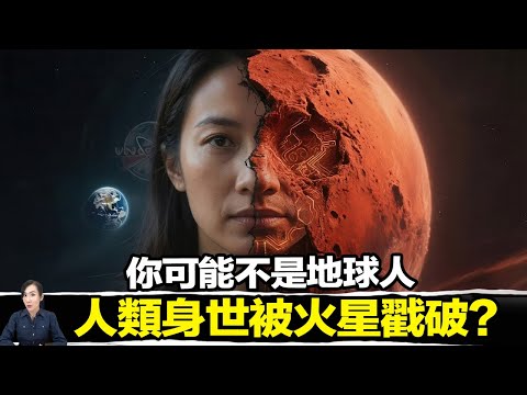 一塊神秘的「豹紋石頭」，竟是NASA發現的最強生命鐵證？揭開火星三十五億年前的古老謎團！ | 馬臉姐