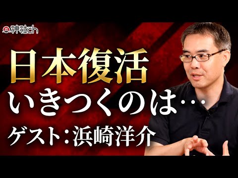 What is the ultimate Japanese philosophy? Who were Yoshida Shoin and Sakamoto Ryoma? Yosuke Hamasaki