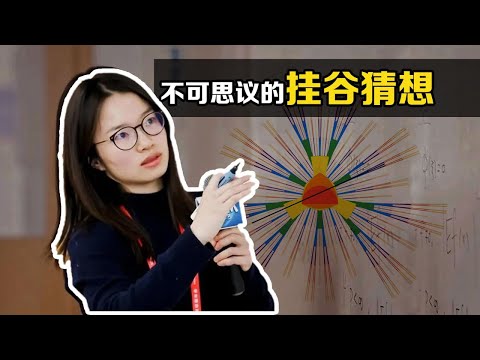 王虹成菲尔兹奖热门人选!挂谷猜想到底是什么,又为何如此重要? #科普 #涨知识 #数学 #王虹 #挂谷猜想