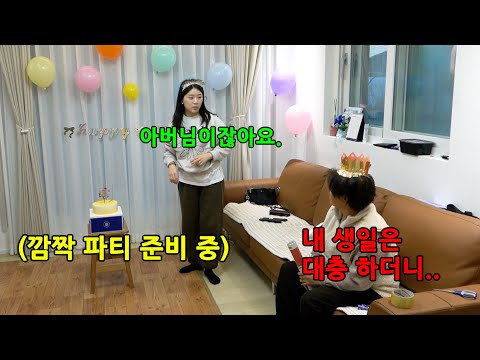 며느리가 시아버지 생신만 진심으로 챙긴다면?