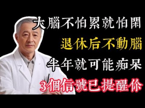警告！20 歲血管硬如 80 歲老人？三高正在吞噬年輕人，這個習慣能救命#中醫 #科普 #中國醫 #健康科普 #熱門 #養老生活 #長壽秘訣