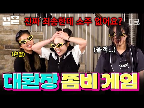 [#Pyonpyong Earth Arcade 2] The repetitive zombie game is tiring out the zombies...ଲ༼Ꙩ ㅁ Ꙩ ଲ༽💦