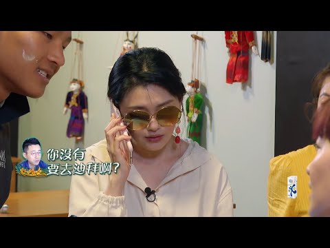 大S有艳遇？汪小菲超紧张打电话狂追问，大S：你没有自己的事要做吗？| 我们是真正的朋友