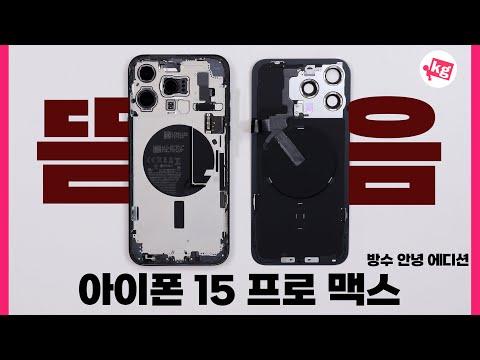 I replaced the back of my iPhone 15 Pro Max for just 302,000 won.