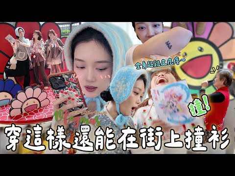【VLOGMAS 2025🎄DAY18】這睫毛夾你必須擁有！😎 沒想到我想當年籃球隊的投籃技術還在🙈夾娃娃技術卻“1”點都沒有🫠