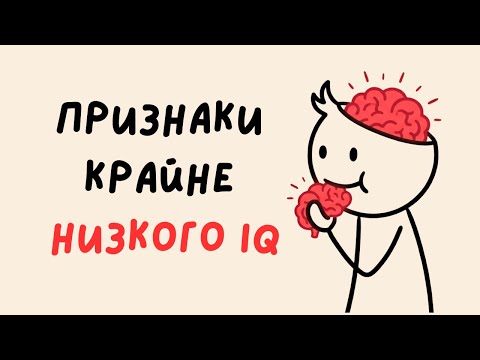 6 Habits That Reveal Low Intelligence (Psychology)