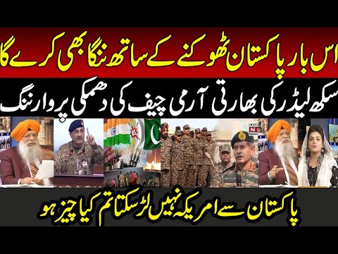 Sikh Leader Warns India After Indian Army Chief Statement | Modi | Indian Media | PAK Army
