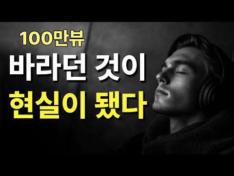 의식을 거치지 않고 닫혀있던 잠재의식의 문을 열면 놀라운 일이 일어납니다