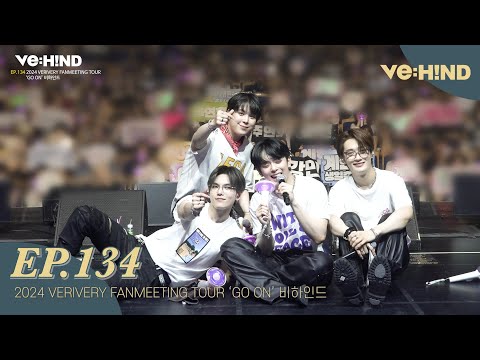 [VE:HIND] 2024 VERIVERY FANMEETING TOUR ‘GO ON’ 비하인드