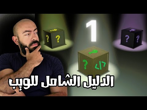 ما هي التكنولوجيا الأفضل لبناء مواقع ويب في ٢٠٢٤